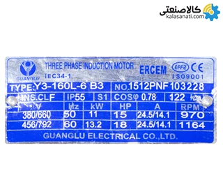 الکتروموتور 11KW سه فاز ارسم گوانگلو 