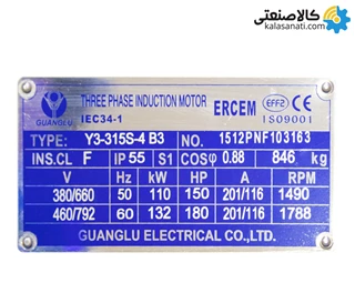 الکتروموتور 150 اسب ارسم گوانگلو 110KW سه فاز