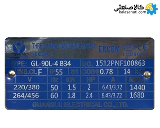 الکتروموتور ارسم 1.5 کیلووات 2 اسب سه فاز