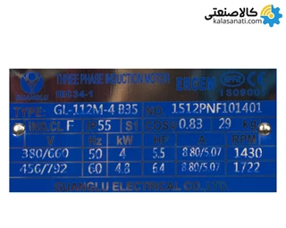 الکتروموتور ارسم 4KW سه فاز 