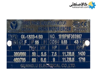 الکتروموتور ارسم 5.5KW سه فاز 