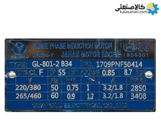 الکتروموتور ارسم 0.75 کیلووات 1 اسب سه فاز