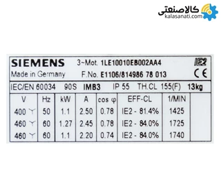 الکتروموتور زیمنس سه فاز 1.1 کیلووات 1.5 اسب