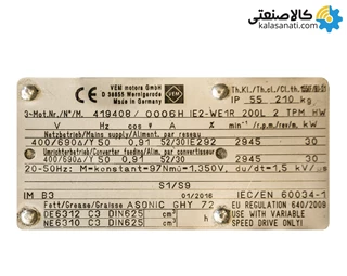 الکتروموتور VEM سه فاز 30 کیلووات 40 اسب چدنی