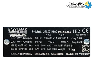 الکتروموتور سه فاز ترک ایلماز 0.37 کیلووات 0.5 اسب 