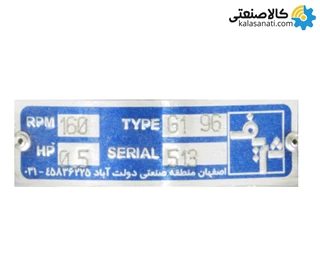 الکتروگیربکس شریف هلیکال شافت مستقیم 0.5 اسب 0.37 کیلووات