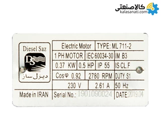 الکتروموتور تک فاز 0.37 کیلووات 0.5 اسب دیزل ساز