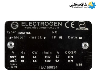 الکتروموتور الکتروژن سه فاز 1.5 کیلووات 2 اسب پوسته آلومینیومی