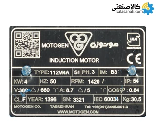الکتروموتور موتوژن سه فاز 4 کیلووات 5/5 اسب پوسته آلومینیوم
