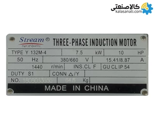 الکتروموتور استریم سه فاز 7.5 کیلووات 10 اسب پوسته چدن