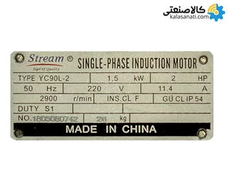 دینام استریم تک‌فاز 1.5 کیلووات 2 اسب پوسته چدن