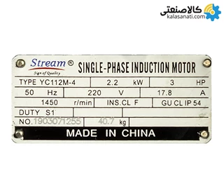 دینام استریم تک‌فاز 2.2 کیلووات 3 اسب پوسته چدن
