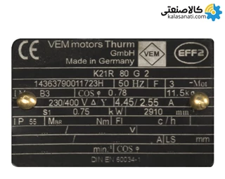 الکتروموتور VEM سه فاز 0.75 کیلووات 1 اسب چدنی