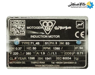 الکتروگیربکس شریف هلیکال شافت مستقیم 0.5 اسب 0.37 کیلووات