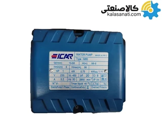 پمپ آب محیطی 1 اسب ایکار IM80