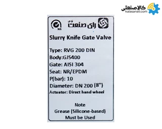 شیر چاقویی دستی رای صنعت