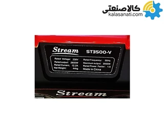 موتور برق تک فاز بنزینی 3 کیلووات استریم مدل ST3500-V