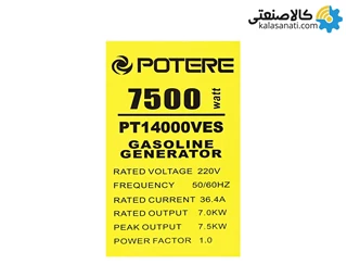 موتور برق بنزینی تکفاز 7.5 کیلووات پوتر مدل PT14000VES