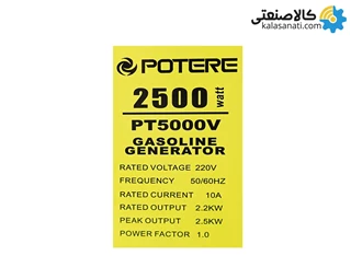 موتور برق بنزینی تکفاز 2.2 کیلووات پوتر مدل PT5000V