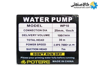 موتور پمپ بنزینی 1 اینچ 30 متری پوتر مدل WP10