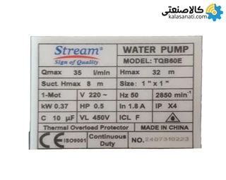 پمپ 0.5 اسب محیطی استریم مدل TQB60E