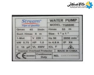  پمپ 1 اسب محیطی استریم مدل TQB80E