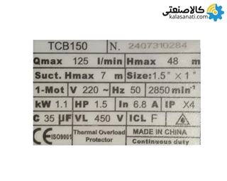 پمپ بشقابی 1.5 اسب دو پروانه استریم مدل TCB150