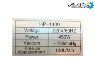پمپ وکیوم خشک تکفاز هامر 7.2 متر مکعب مدل HP-1400V