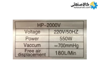 پمپ وکیوم خشک تکفاز هامر 10.8 متر مکعب مدل HP-2000V