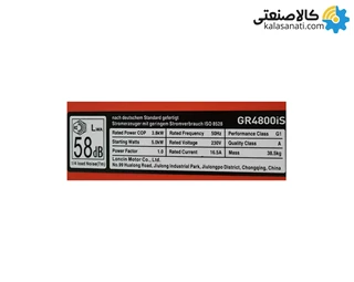 موتور برق بنزینی تکفاز سایلنت 5 کیلووات لانسین مدل Gr4800is