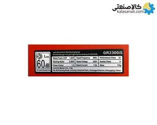 موتور برق بنزینی تکفاز سایلنت 2.3 کیلووات لانسین مدل GR2300is