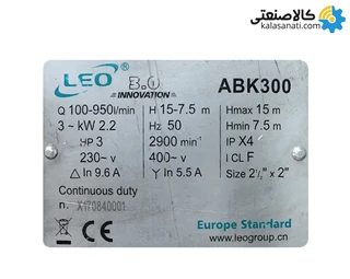 پمپ استیل پروانه نیمه باز LEO لیو سه فاز 3 اسب ABK300 