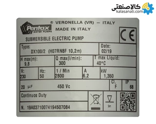 پمپ لجنکش بدنه استیل 9.8 متری پنتاکس سری DX 100