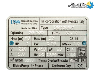 پمپ 1 اسب دو پروانه بشقابی تکفاز دیزل ساز مدل DB100/01