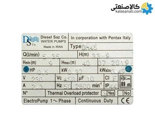پمپ آب محیطی نیم اسب دیزل ساز DM45