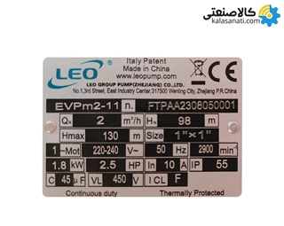 پمپ عمودی طبقاتی لئو یک اینچ پروانه پلاستیک EVP2