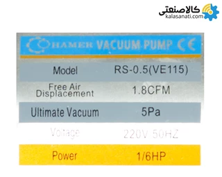 پمپ وکیوم روغنی هامر HAMER تک مرحله RS-0.5 مدل VE115