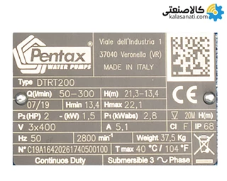پمپ لجنکش خردکن دار 2 اینچ 22 متری پنتاکس مدل DTRT 200