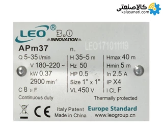 پمپ آب نیم اسب محیطی LEO لئو مدل APm37