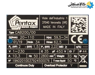 پنتاکس کله گلابی Pentax تکفاز 2 اسب مدل CAB200 دو پروانه لول بلند