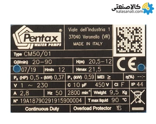 پمپ آب خانگی Pentax پنتاکس بشقابی CM 50