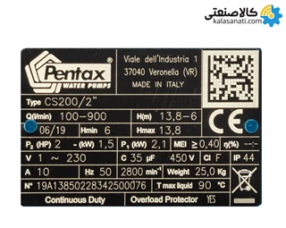 پمپ دبی بالا  پنتاکس دو اینچ 2 اسب سری CS 200 / 2 