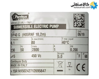 پمپ کفکش تک فاز پلاستیکی پنتاکس PENTAX اصلی مدل DP40 