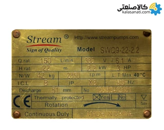 لجن کش سه فاز 2 اینچ استریم مدل SWQ9-22-2.2