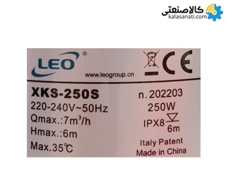کف کش باغی استیل 6 متری LEO لیو فلوتر دار مدل XKS-250S