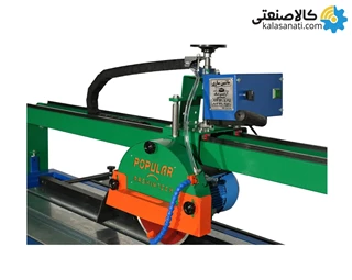 دستگاه سنگبری پاپیولار گالوانیزه سایز 150 سانتی متر آرشین تک