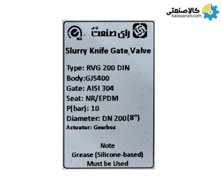 شیر چاقویی گیربکسی رای صنعت