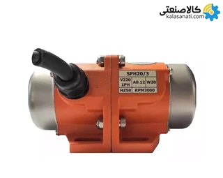 ویبره بدنه چینی SPH 20/3 تکفاز 20 کیلویی 3000 دور 