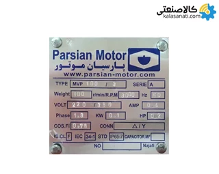 ویبره بدنه پیلسا پارسیان 3000 دور