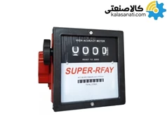 لیترشمار مکانیکی سایز دو اینچ برند Super-RAFY